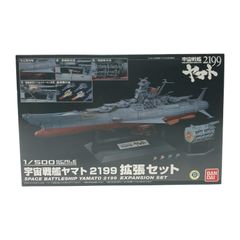 ▼▼BANDAI 반다이 1/500SCALE 우주 전함 야마토 2199 확장 세트