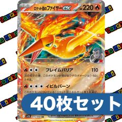 ポケモンカード R団のファイヤーex 014/020 キラ ホロ ロケット団
