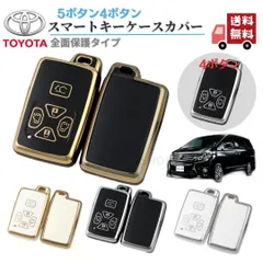 トヨタ TOYOTA スマートキー キーケース アルファード20系 ヴェルファイア20系 ノア70系 ヴォクシー70系 エスティマ50系など キーカバー キーホルダー A 4ボタン5ボタン
