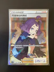 2025年最新】ポケモンカード アセロラの予感srの人気アイテム - メルカリ