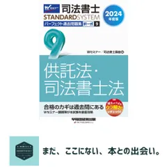 2025年最新】パーフェクト過去問 司法書士の人気アイテム - メルカリ