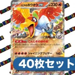 ポケカ PSA10 ヒビキのホウオウEX psa10 ヒビキのホウオウex SAR ヒビキのホウオウex SAR