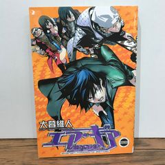 最新刊 ガチアクタ 15巻 初版本 - メルカリ