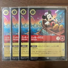 2025年最新】ロルカナ ミッキー ホイルの人気アイテム - メルカリ