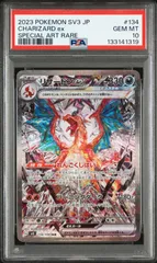 2025年最新】リザードンex sar psa10 黒炎の人気アイテム - メルカリ