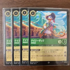 2025年最新】デイジーダック srの人気アイテム - メルカリ