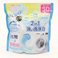 【新品・７営業日以内発送】ヒロ・コーポレーション HDL-2733  ランドリージェルドロップ50個入り HDL2733【沖縄離島販売不可】