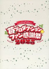 [중고] 애니메이션 무크 ≪ 팜플렛 ≫ 팜플렛 추시의 아이 딸기 프로덕션 ☆ 팬 추수 감사절 2025