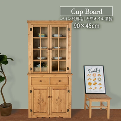 【送料無料】カントリー 食器棚 幅90cm