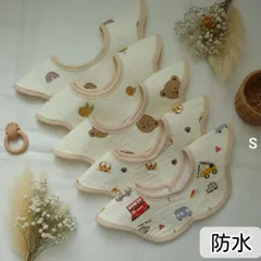 スタイ　よだれかけ　ベビースタイ　360度　防水　新品　女の子　男の子　まとめ売り　ガーゼ　花型　赤ちゃん　回転　ベビー用品　お食事エプロン　エプロン　よだれカバー　つけ襟　ベビー服　もくもくスタイ　お食事スタイ　まとめ売り　新生児　くま　車　かわいいSセット