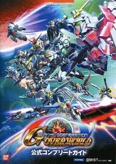 【中古】攻略本PSP ≪アクションゲーム≫ PSP SDガンダム ジージェネレーション オーバーワールド 公式コンプリートガイド
