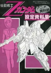 Yahoo!オークション - 新品 未開封 最新 機動戦士ガンダムUC ビスト財【ガンダム最新アニメ】