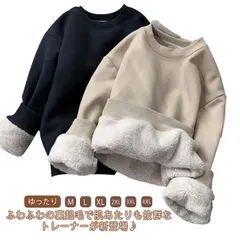 防寒 暖かい 裏起毛 スウェット メンズ レディース プルオーバー クルーネック トップス 冬服 厚手 裏ボア 無地 シンプル あったか スエット 大きいサイズ ゆったり 長袖 ユニセックス ペアルッ#leqqw878