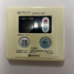 給湯器リモコン RC-6001M　新品 ノーリツ 給湯器 RC-6001SとRC-6001M 浴室と台所リモコンセット 中古
