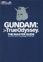 【中古】攻略本PS2 ≪RPG(ロールプレイングゲーム)≫ PS2 ガンダム トゥルーオデッセイ~失われしGの伝説~ ザ・マスターガイド