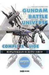 【中古】攻略本PSP ≪アクションゲーム≫ PSP ガンダムバトルユニバース コンプリートガイド