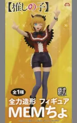 【中古】フィギュア MEMちょ 「推しの子」 全力造形 フィギュア