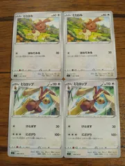 ポケモンカード ミミロル ミミロップ まとめ処分 S-136