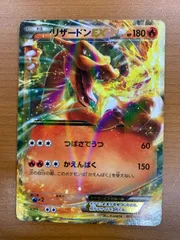 2026年最新】リザードンEX 010/072の人気アイテム - メルカリ