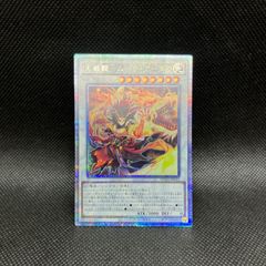 遊戯王 レッドアイズ・ブラックメタルドラゴン 初期復刻版 ウルトラ