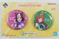 【中古】バッジ・ピンズ スペシャルウィーク＆サイレンススズカ 缶バッジセット 「一番くじ ウマ娘 プリティーダービー 12弾」 E賞
