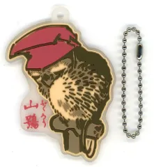 【中古】キーホルダー 山?(ふくろう) ラバーチャーム 「一番くじ 葛飾北斎」 G賞