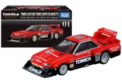 2026年最新】トミカプレミアム スカイライン ターボ スーパー