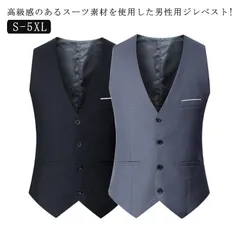 スーツベスト ベスト ジレ 送料無料 メンズ ビジネス テーラードベスト フォーマル カジュアル 黒 グレー ブラック グレー  無地 大きいサイズ チョッキ 紳士 スリムベスト フォーマルベスト 大#lj3561