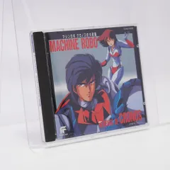2025年最新】マシンロボ クロノスの大逆襲 cdの人気アイテム - メルカリ