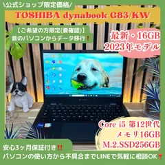 2025年最新】dynabook 12世代の人気アイテム - メルカリ