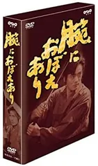 2026年最新】腕におぼえあり2 DVD-BOXの人気アイテム - メルカリ