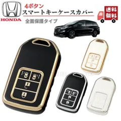ホンダ HONDA スマートキー キーケース オデッセイ RC1 RC2  ステップワゴン RP1 RP2 RP3 RP4 RP5 フリード GB5 GB6 スライドドア キーカバー キーホルダー C 4ボタン