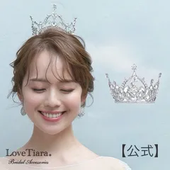 【ラブティアラ公式】オーロラクラウン・クリスタル　アウトレット｜クラウン　結婚式　ブライダルアクセサリー　オーロラ姫　前撮り　二次会　wedding　ウエディングアクセサリー　キラキラ　高め　  冠 大ぶり 特大 大きい 韓国 お洒落 オルチャン