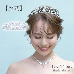 【ラブティアラ公式】ロマンスハートジルコニアティアラ・アウトレット｜ウエディング ウェディング 花嫁 結婚式 クラシカル 上品 高貴 高級 披露宴 前撮り エレガント ゴージャス 華やか ヘッドドレス 髪飾り 王冠  ヘアアクセサリー　パール　ジルコニア