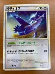 2025年最新】ラティオス046の人気アイテム - メルカリ