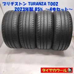 2025年最新】turanza 215/45r17の人気アイテム - メルカリ
