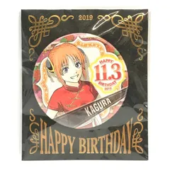 2025年最新】銀魂 神楽 缶バッジの人気アイテム - メルカリ