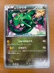 2025年最新】レックウザEBBの人気アイテム - メルカリ