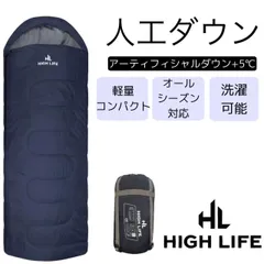 寝袋 +5℃対応 オールシーズン対応 シュラフ 丸洗いOK コンパクト収納 フルフラット 防災 車中泊 キャンプ用