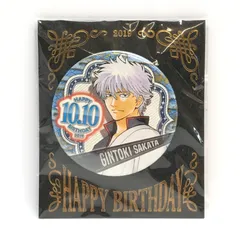 2025年最新】坂田銀時 バースデー 缶バッジ 2019の人気アイテム - メルカリ