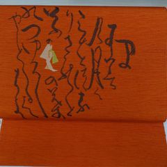 書 紺紙金泥 寿（ことほぎ） 山口南艸（やまぐちなんそう）作 金泥 1点