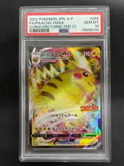 2025年最新】ピカチュウvmax コロコロ psa10の人気アイテム - メルカリ