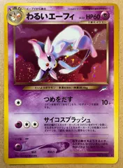 2025年最新】ポケモンカード わるいエーフィの人気アイテム - メルカリ