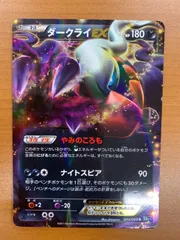 2025年最新】ダークライ ex psa10の人気アイテム - メルカリ