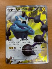 ボルトロス SR BW1 ホワイトコレクション SR 054/053 アンリミ - メルカリ