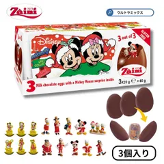 【2025新作】クリスマス お菓子 ミッキー&フレンズ / クリスマスチョコレートエッグ チョコエッグ チョコレートエッグ 3個入り 限定 ミッキーマウス ミニーマウス おまけ入り ディズニー お菓子 Zaini ザイーニ