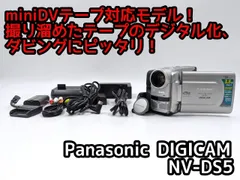 2026年最新】ミニdvテープ再生機の人気アイテム - メルカリ