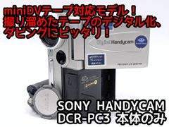 miniDVのダビングに！ SHARP シャープ ビデオカメラ VL-Z7 7日間保証