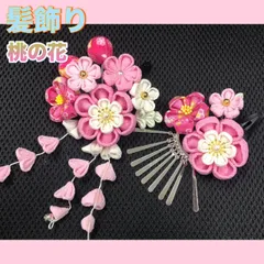髪飾り　桃の花　2点セット　ハンドメイド　七五三　ちりめんつまみ細工