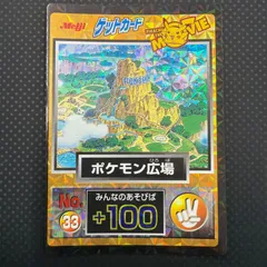 2025年最新】ポケモン広場の人気アイテム - メルカリ